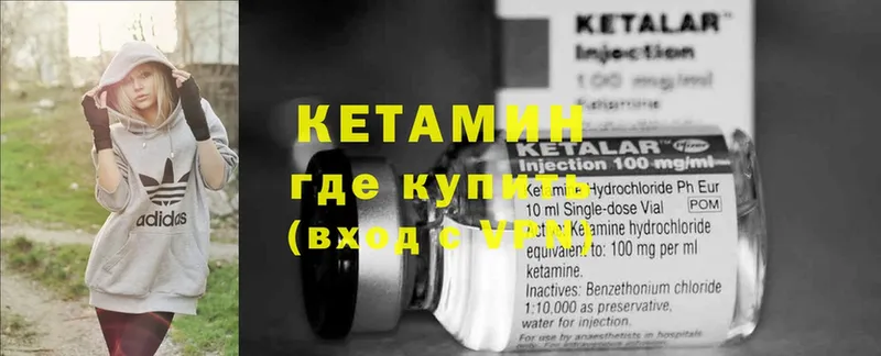 КЕТАМИН VHQ  Богучар 